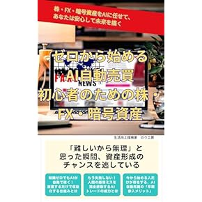 ビジネス、経済、投資、金融、FIRE 関連書籍 セット おまとめ ビジネス、経済、投資、金融、FIRE 関連書籍 セット おまとめ